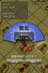 app_game_ishogisalon_10.jpg