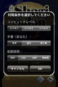 app_game_ishogisalon_2.jpg