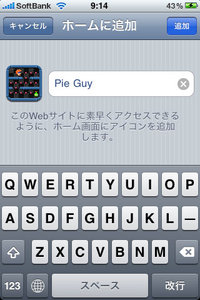webapp_game_pieguy_7.jpg