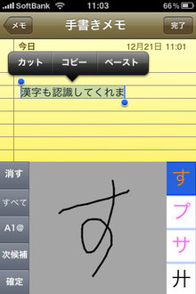 app_prod_handwritingnotes3.jpg