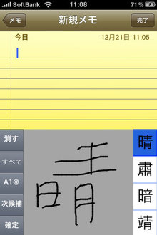 app_prod_handwritingnotes_4.jpg