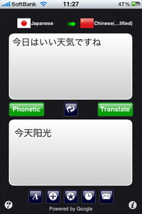 app_ref_ipronunce_3.jpg