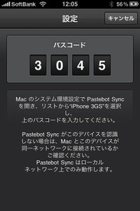 app_util_pastebot_8.jpg