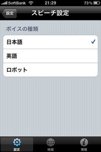 app_util_time_signal_4.jpg
