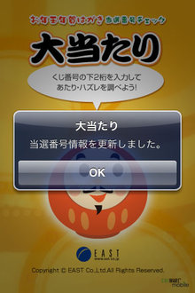 app_util_otoshidama_1.jpg