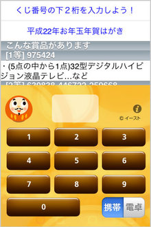 app_util_otoshidama_2.jpg
