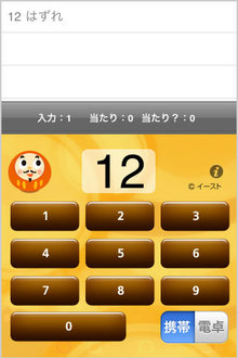 app_util_otoshidama_3.jpg
