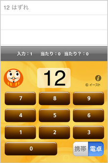 app_util_otoshidama_4.jpg