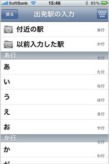 hanami_app_6.jpg