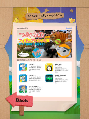 app_game_realtsumineko_9.jpg