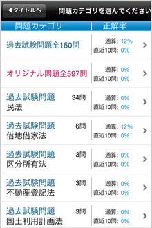 app_edu_yubitakken_3.jpg