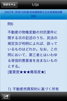 app_edu_yubitakken_4.jpg