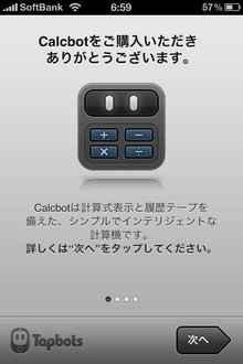 app_util_calcbot_1.jpg