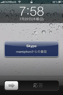 skype_background_1.jpg