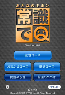 app_game_jhoshiki_1.jpg