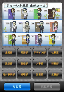 app_game_jhoshiki_2.jpg