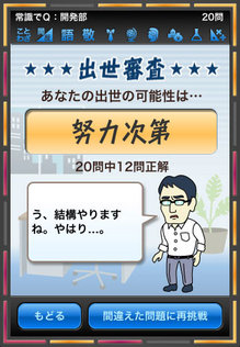 app_game_jhoshiki_4.jpg