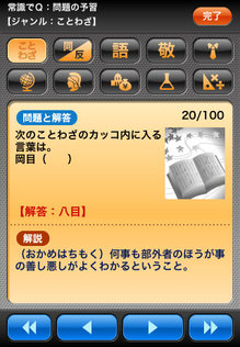 app_game_jhoshiki_5.jpg