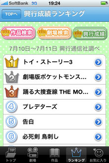 app_navi_gekijyo_2.jpg