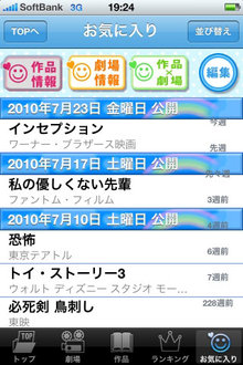 app_navi_gekijyo_3.jpg