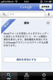 google_mobile_app_push_2.jpg