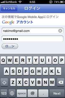 google_mobile_app_push_3.jpg