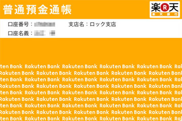 app_finance_rakutenbank_9.jpg