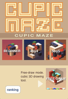 app_game_cupicmaze_1.jpg