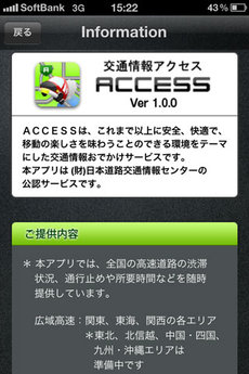 app_navi_access_7.jpg