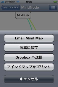 app_prod_mindnode_9.jpg