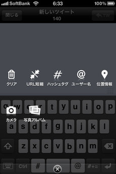 app_sns_tweetatok_6.jpg
