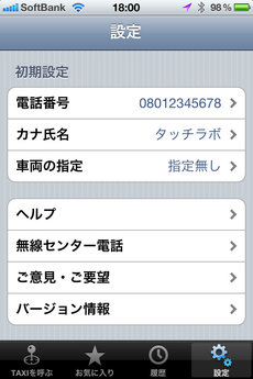 app_travel_nihonkotsu_2.jpg