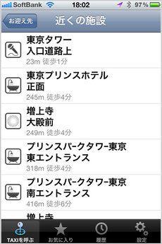 app_travel_nihonkotsu_7.jpg