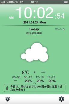 app_weather_otenkidokei_10.jpg