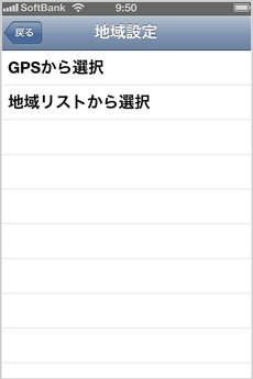 app_weather_otenkidokei_3.jpg