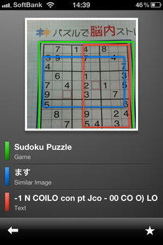 google_mobile_app_sudoku_3.jpg