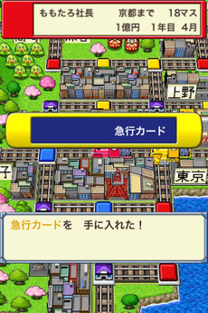 app_game_momotetsu_7.jpg