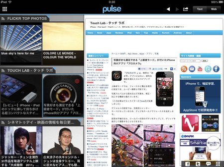 app_news_pulse_news_reader_12.jpg