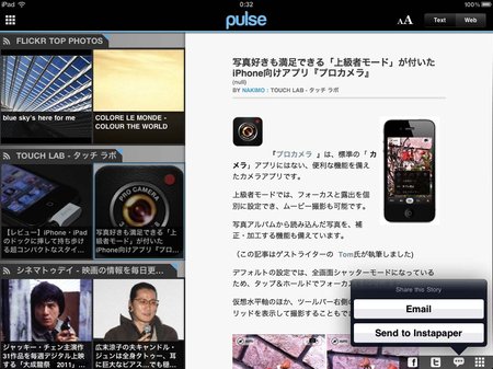app_news_pulse_news_reader_13.jpg