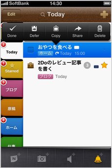 app_prod_2do_9.jpg