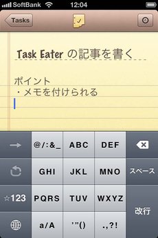 app_prod_task_eater_2.jpg