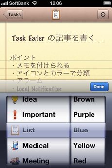app_prod_task_eater_3.jpg