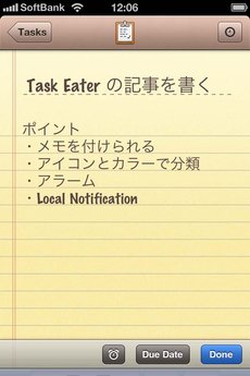 app_prod_task_eater_5.jpg