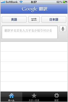 app_ref_googletranslate_1.jpg