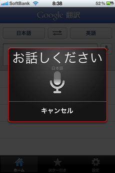 app_ref_googletranslate_3.jpg