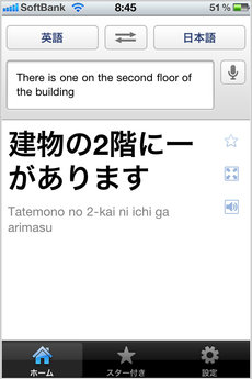 app_ref_googletranslate_6.jpg