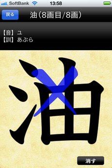app_ref_joyo_kanji_15.jpg