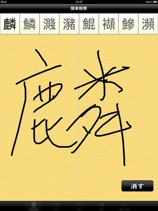 app_ref_joyo_kanji_17.jpg