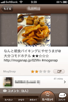 app_sns_mogsnap_4.jpg