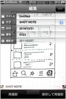 kingjim_shotnote_iphone_4.jpg